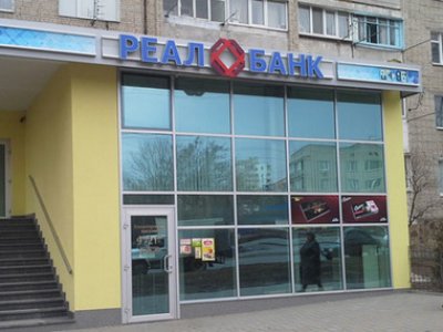 НАБУ завершило слідство щодо фігуранта справи Реал Банку