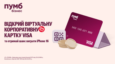 ПУМБ пропонує підприємцям відкрити віртуальну корпоративну картку Visa та шанс виграти iPhone 16