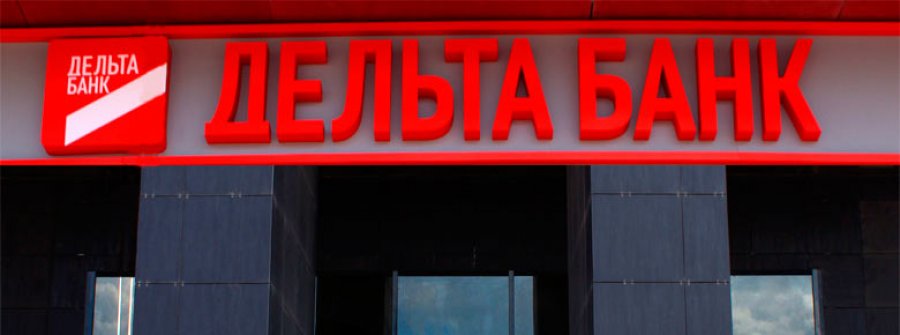 E&Y проведет комплексный анализ Дельта Банка