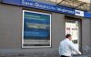 ФГВФО змінив ліквідатора банку «Фінансова ініціатива»