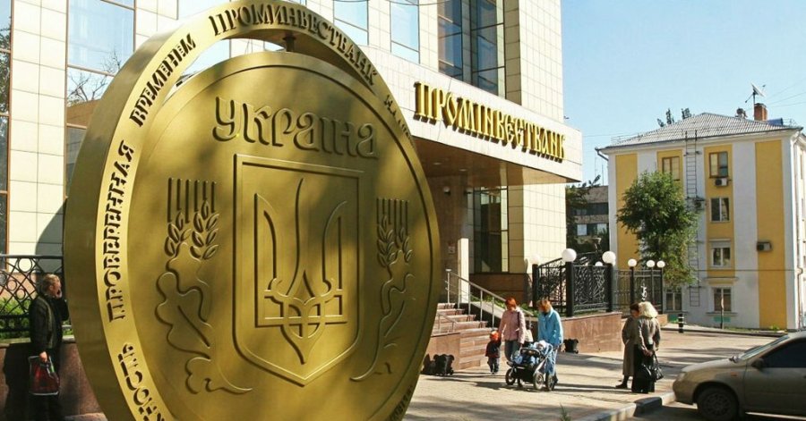 Кредитори Промінвестбанку отримають додатково 400 млн грн
