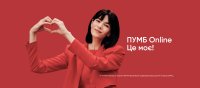 Payoneer у застосунку ПУМБ Online: отримуйте платежі з-за кордону без комісії банку