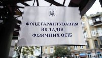 Вкладчики банков-банкротов получили более 50 млн грн в октябре