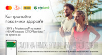 ЧЕКАПни свою СПОРТивність з вигодою до -30%: спеціальна акція у Synevo для власників карток Mastercard від ОТП БАНК