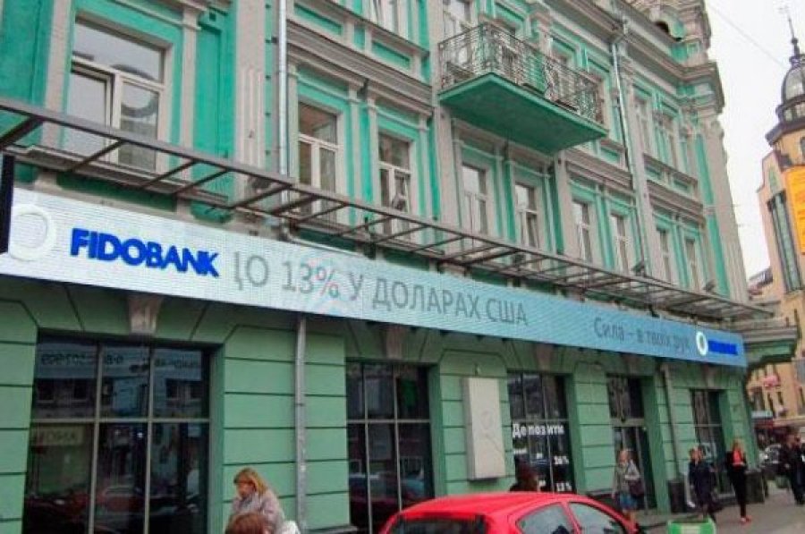ФГВФЛ раскрыл схемы вывода активов из Фидобанка
