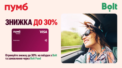 Отримуйте знижку до 30% на поїздки з Bolt та замовлення через Bolt Food