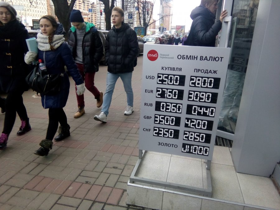 Уряд не вірить у гривню