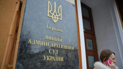 Рада проголосувала за створення Вищого адміністративного суду