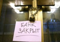 Фонд гарантування подовжив ліквідацію ще двох банків
