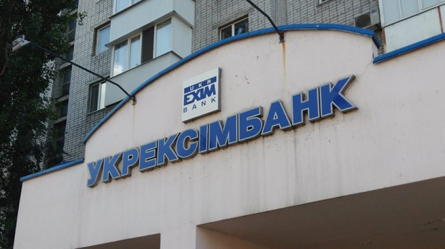 Черкаси придбають військові ОВДП через Укрексімбанк