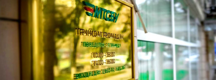 В МТСБУ зміниться генеральний директор