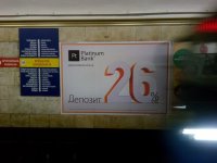 Платинум Банк выиграл кассацию по делу МТС