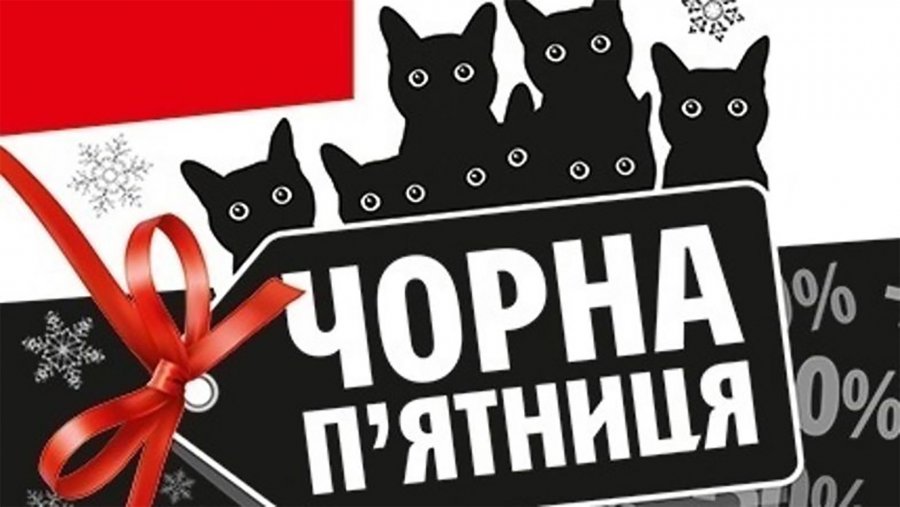 Оценен отток денег из-за военного положения и черной пятницы