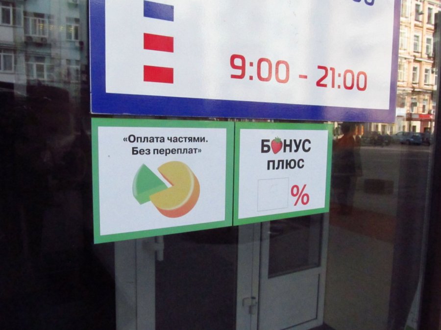 ПриватБанк обещает малому бизнесу 5 млрд грн