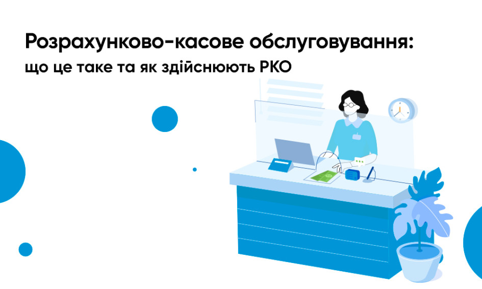 Комфортні пакети РКО, депозити і кредитування: Ідея Банк пропонує мікробізнесу повний спектр фінансових послуг