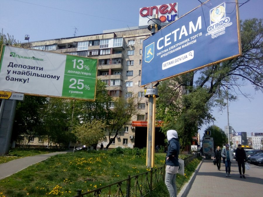 ПриватБанк начал работать с СЕТАМ и "ProZorro.Продажи"