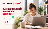 ПУМБ і Таксер запустили автоматичну синхронізацію виписки для ФОП: менше рутини, більше часу на бізнес