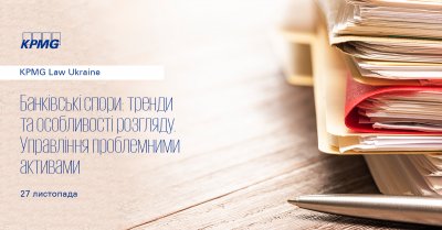 Семінар «Банківські спори: тренди та особливості розгляду. Управління проблемними активами»
