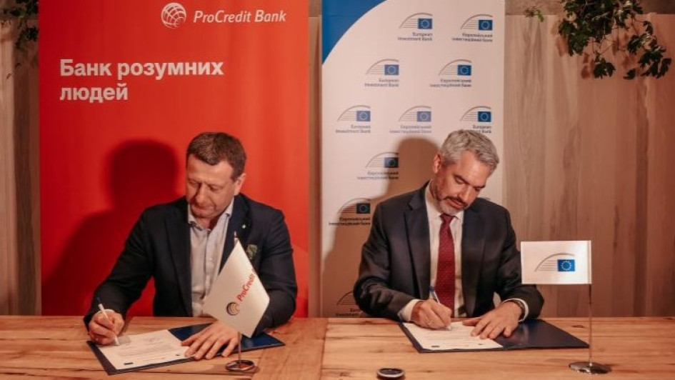 ПроКредит Банк зможе надати бізнесу до €143 млн кредитів завдяки гарантії ЄІБ