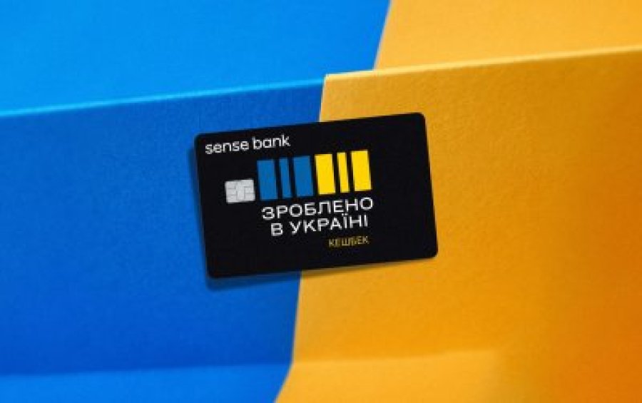 «Національний кешбек» може прискорити зростання ВВП України на 0,25%