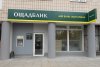 РФ оскаржила рішення арбітражного суду по Ощадбанку