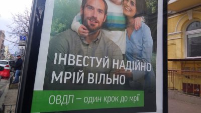 Українці випередили нерезидентів за інвестиціями в ОВДП