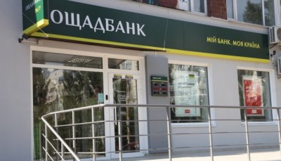 Ощадбанк дозволив погасити кредити дистанційно
