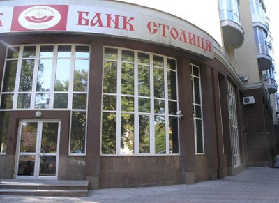 НБУ змінив ліквідатора банку «Столиця»