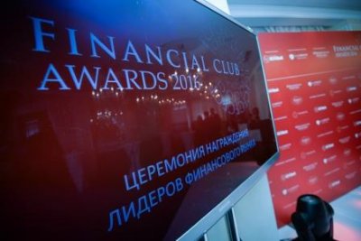 Видео церемонии FINANCIAL CLUB AWARDS – 2016