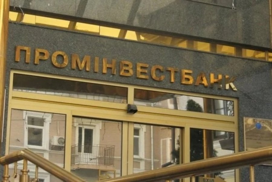 ФГВФО виставив на продаж кредити Промінвесту