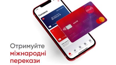 Отримуйте перекази Western Union та MoneyGram у ПУМБ