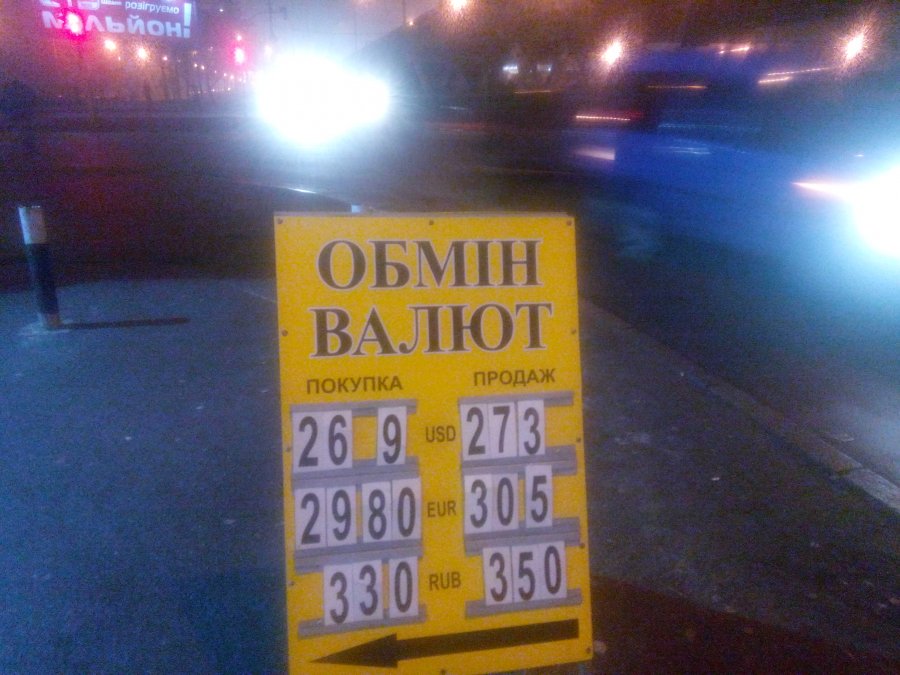 Доллар на межбанке уже дороже 27 грн
