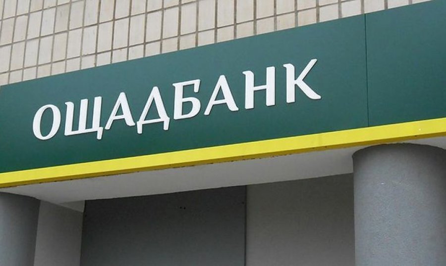 Ощадбанк виставив на продаж кредит виробника сирів