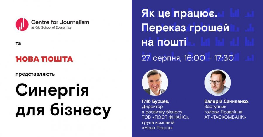 Синергія для бізнесу