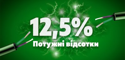 ОТП Банк пропонує депозити із авансовою сплатою відсотків наперед