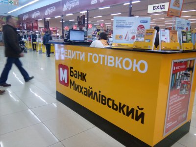 Зомбі-банк «Михайлівський» повертається