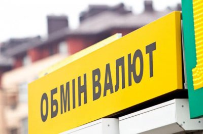 НБУ продовжив строк для обладнання обмінників системами відеоконтролю