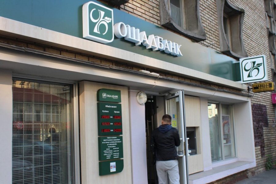 Ощадбанк снова лидирует по числу сокращенных отделений