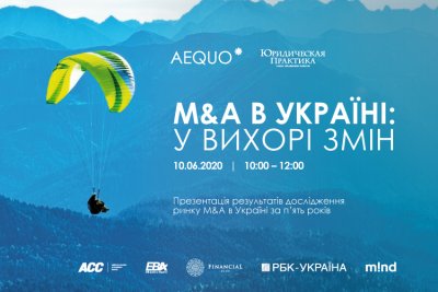 Онлайн-конференція «M&A в Україні: у вихорі змін»