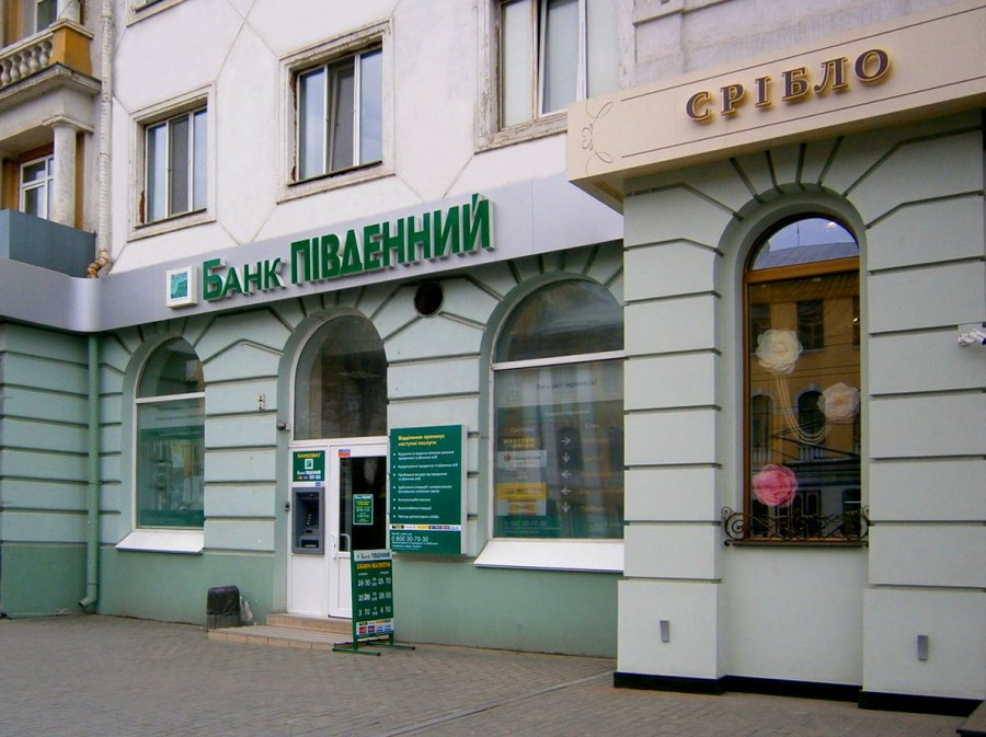 Банк "Пивденный" нуждается в капитале на 600 млн грн