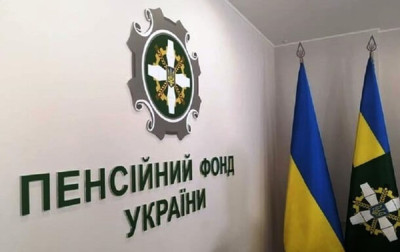 Пенсійний фонд запускає цифрове посвідчення пенсіонера