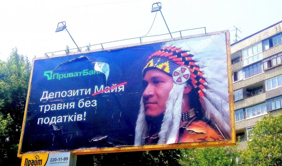Минфин: иностранцы могут быть в набсовете ПриватБанка