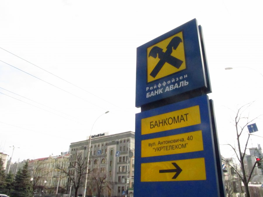Райффайзен Банк Аваль объявил цену выкупа своих акций