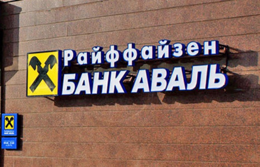 Райффайзен Банк Аваль увеличивает капитал на 3,1 млрд грн