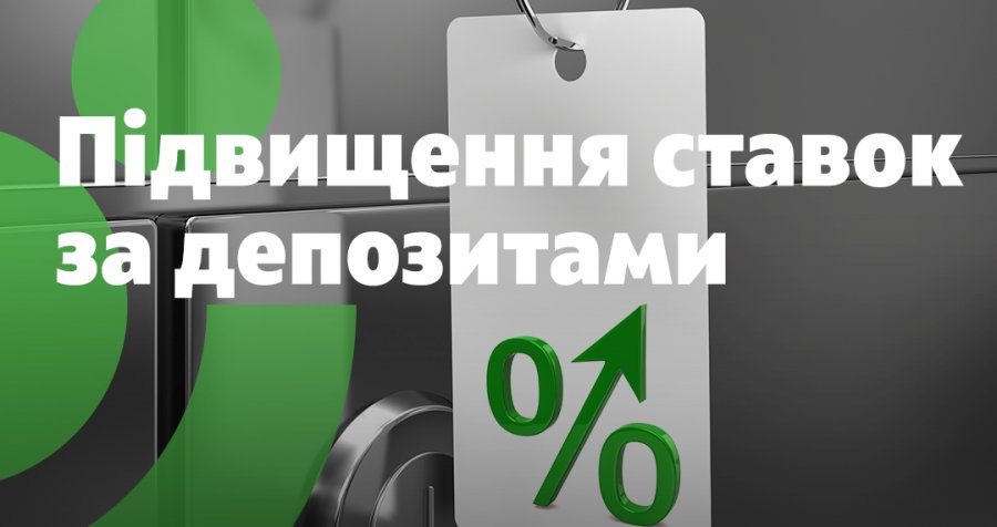 ОТП Банк підвищив ставки за депозитами у валюті для фізичних осіб
