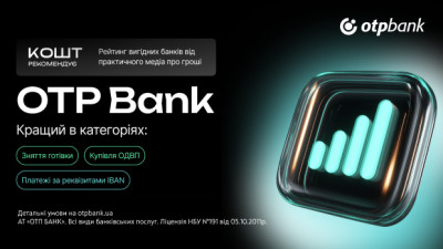 ОТП БАНК серед кращих у трьох категоріях рейтингу видання «Кошт»