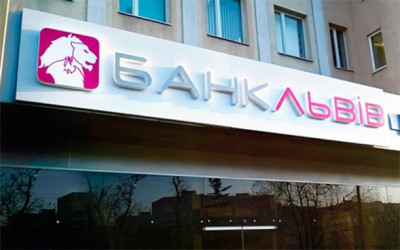 ЄБРР підтримає кредитом та грантом банк «Львів»