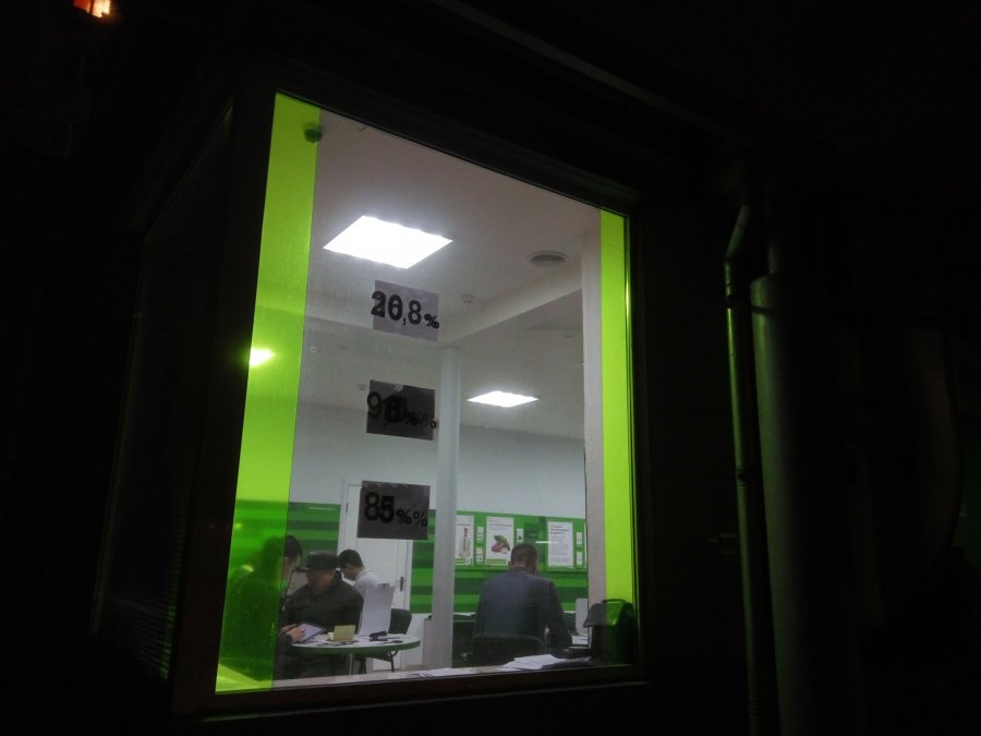 Кабмин надеется продать ПриватБанк за 62 млрд грн