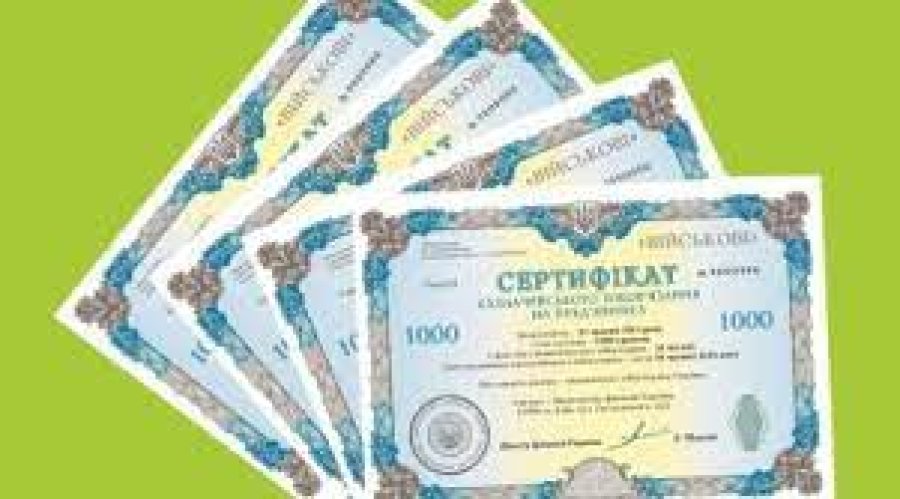 Мінфін розмістив державні облігації на 8,4 млрд грн