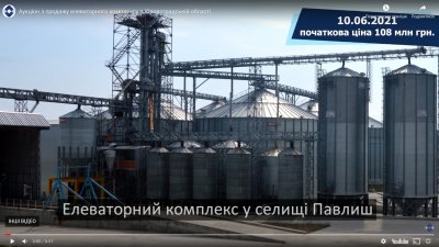 ФГВФО продає елеваторний комплекс на 30 тисяч тонн